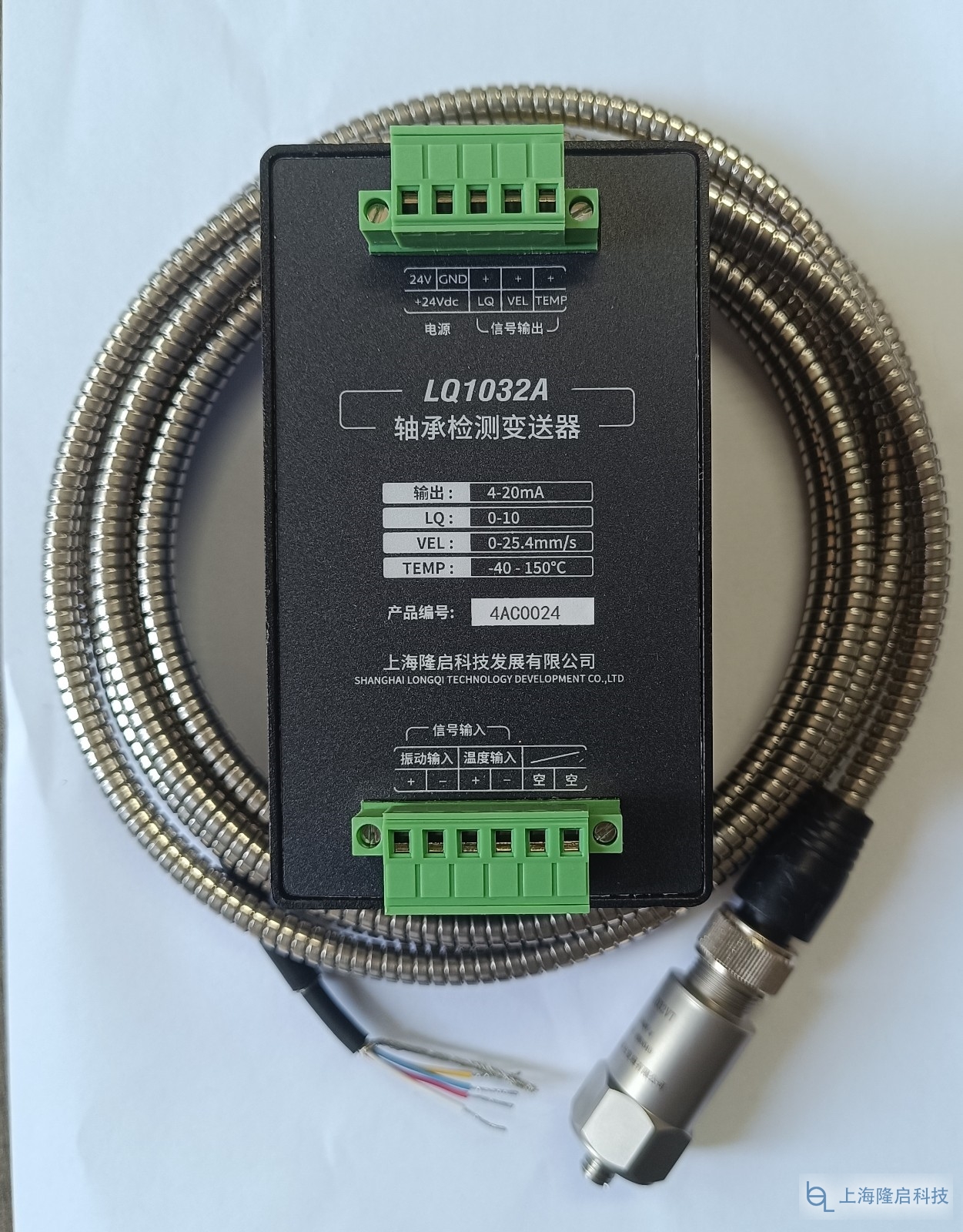 LQ1032A轴承检测变送器